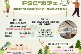 FSCcafe