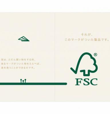 FSC Japan