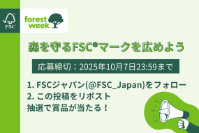 Xキャンペーン_サムネイル画像.png