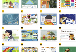 トレイマットデザインコンテスト2022