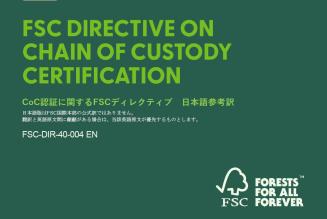 CoC directive update20240701