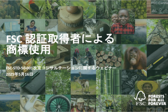 50-001 v3-0 public consultation