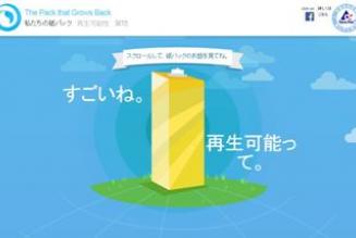 日本テトラパック、認証ラベル付き紙容器の出荷開始