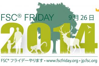 FSCフライデー2014