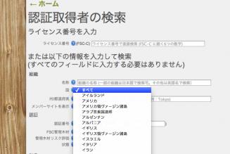 日本語データベース更新のお知らせ
