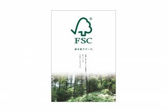 ビジネス向けパンフレット公開のお知らせ