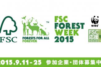 FSCフォレストウィーク2015