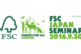 FSCジャパンセミナー「国際森林認証FSCと地方創生-FSCに取り組む自治体首長からの宣言-（仮）」開催のお知らせ
