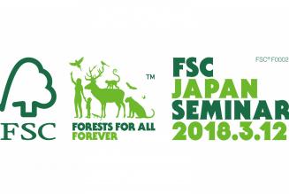 FSCジャパンセミナー180312