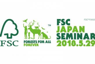 通常社員総会記念セミナー「FSC森林認証における生態系サービスの概念と生態系サービスの活用に向けた 熱帯林での取り組み」開催のお知らせ