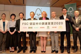 FSCジャパン プレスカンファレンス「ポスト2020持続可能な森林資源の調達」を開催