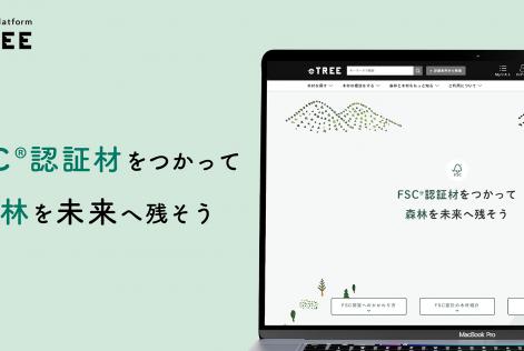 eTREEポータルサイト