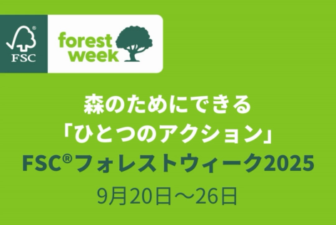 ニュース記事サムネイル画像_FW2025.png