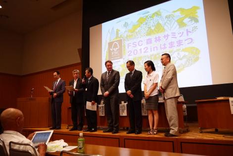 森林サミットの様子