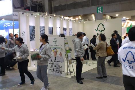 エコプロダクツ2012に出展