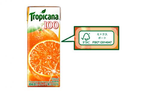 キリン・トロピカーナ株式会社がトロピカーナ100％にFSC認証紙容器の使用開始を発表
