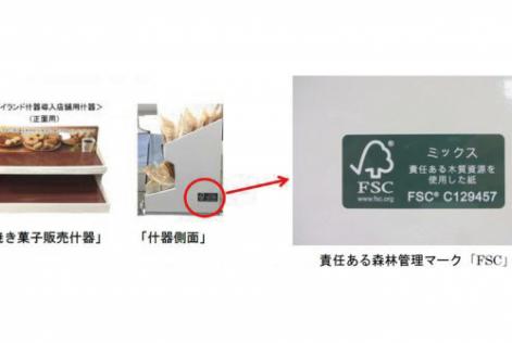 株式会社セブン‐イレブン・ジャパンがFSC認証の段ボールを活用した什器を採用