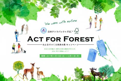 FSCジャパン、日本テトラパックと共同キャンペーンを実施