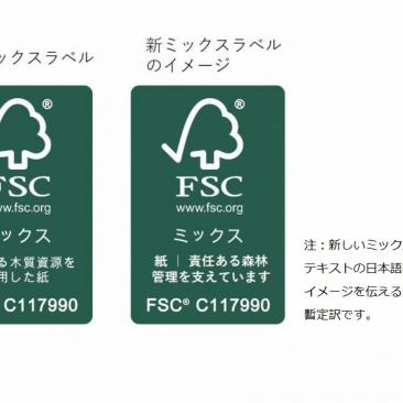 旧ラベルと新ラベルのラベルテキスト（暫定訳）